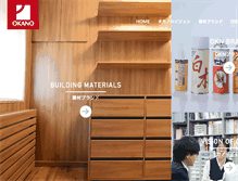 Tablet Screenshot of okn.co.jp